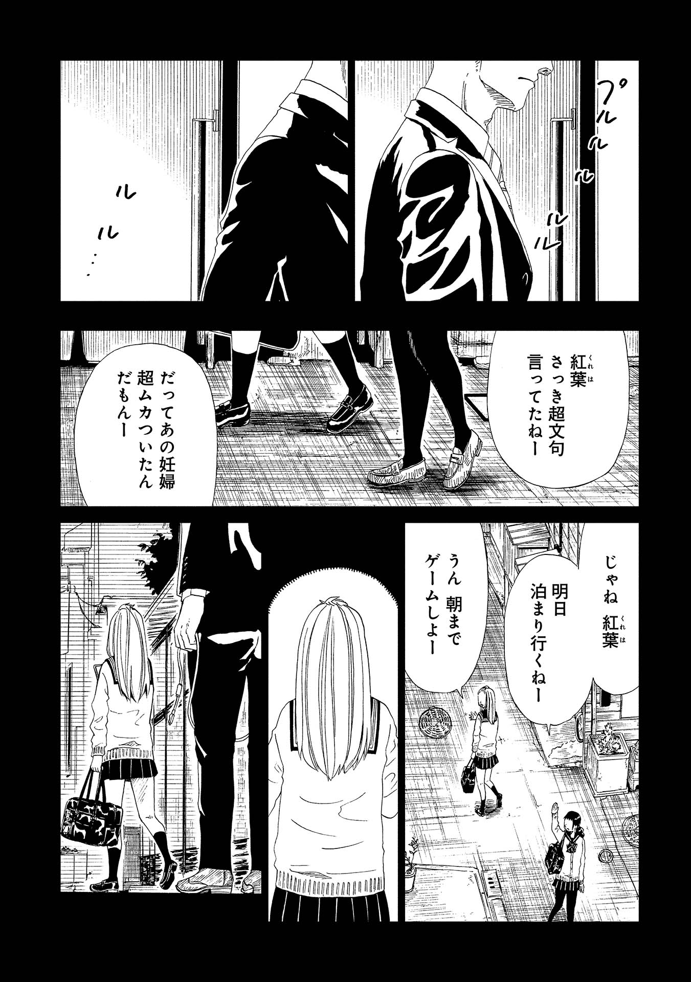 死役所 第48.5話 - Page 23