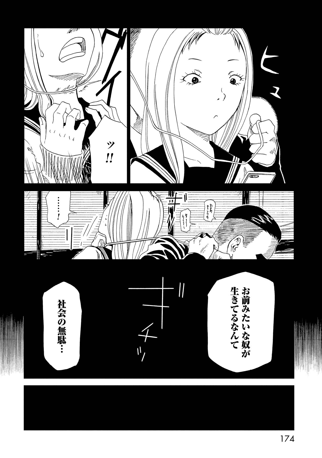 死役所 第48.5話 - Page 25