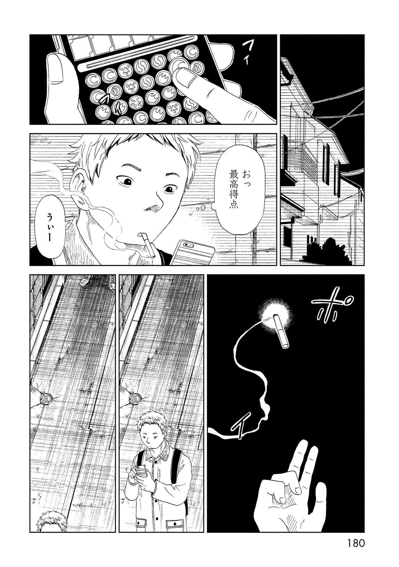 死役所 第48.5話 - Page 31