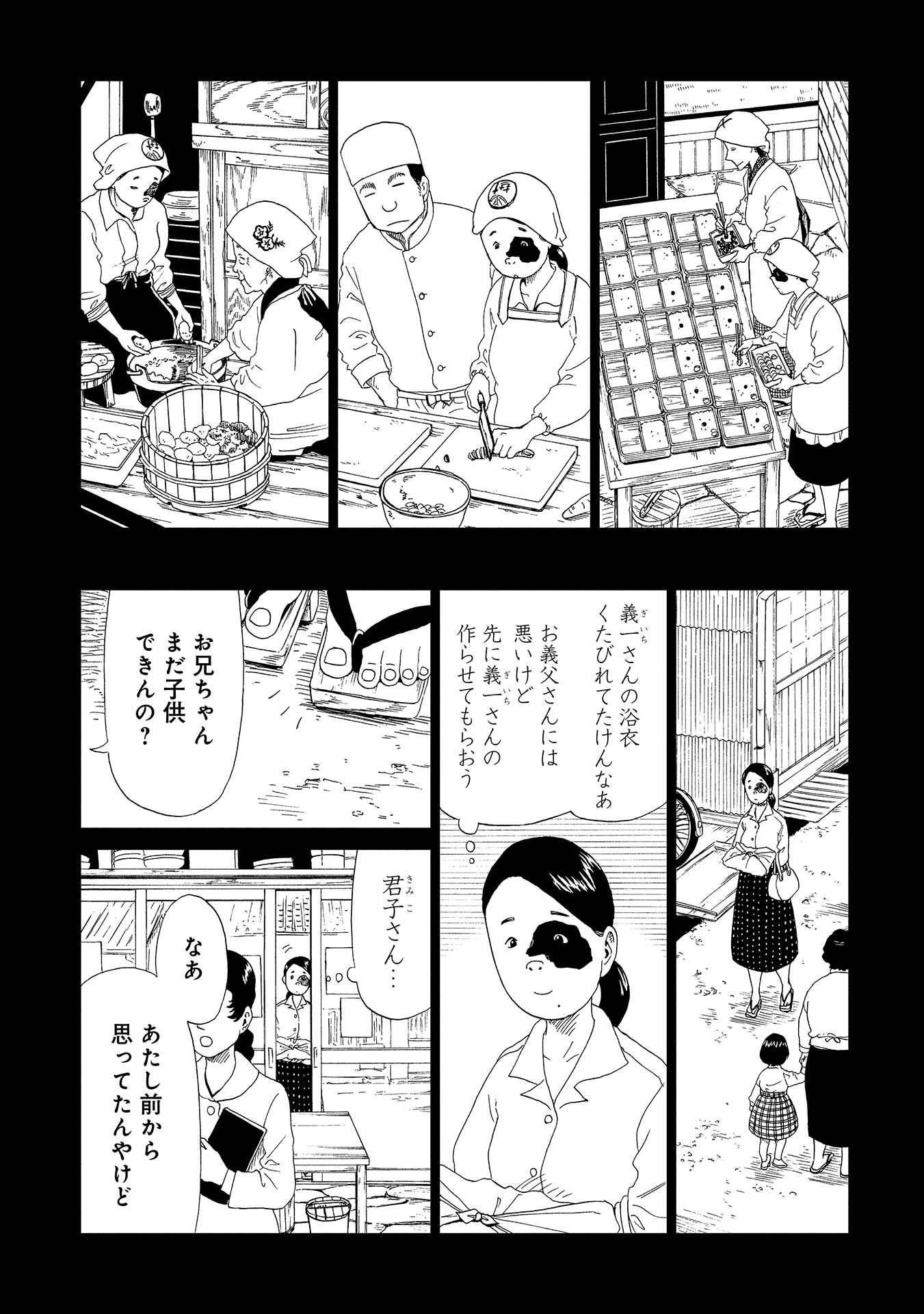 死役所 第48話 - Page 15