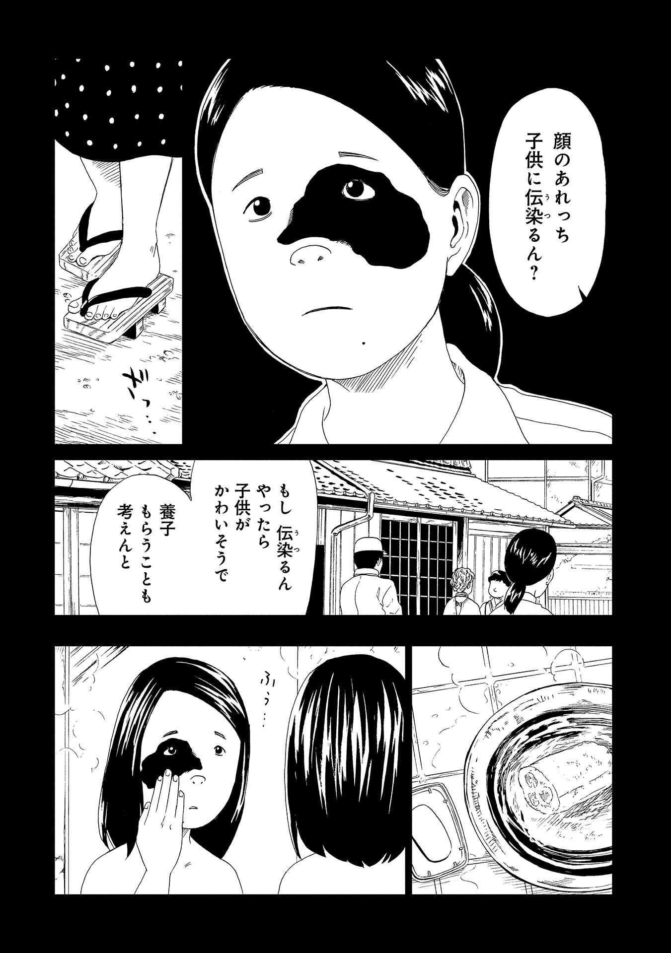 死役所 第48話 - Page 16