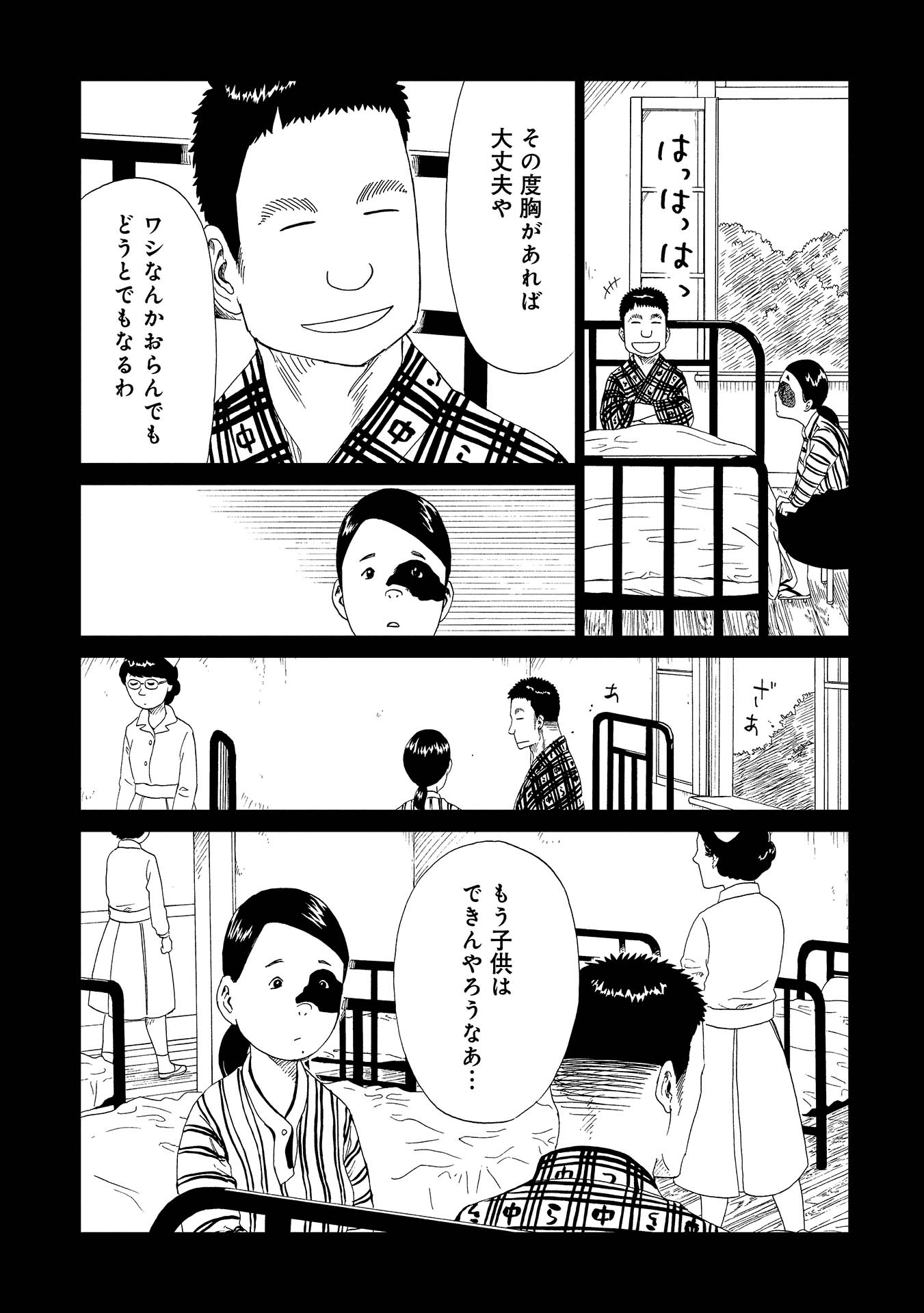 死役所 第48話 - Page 21