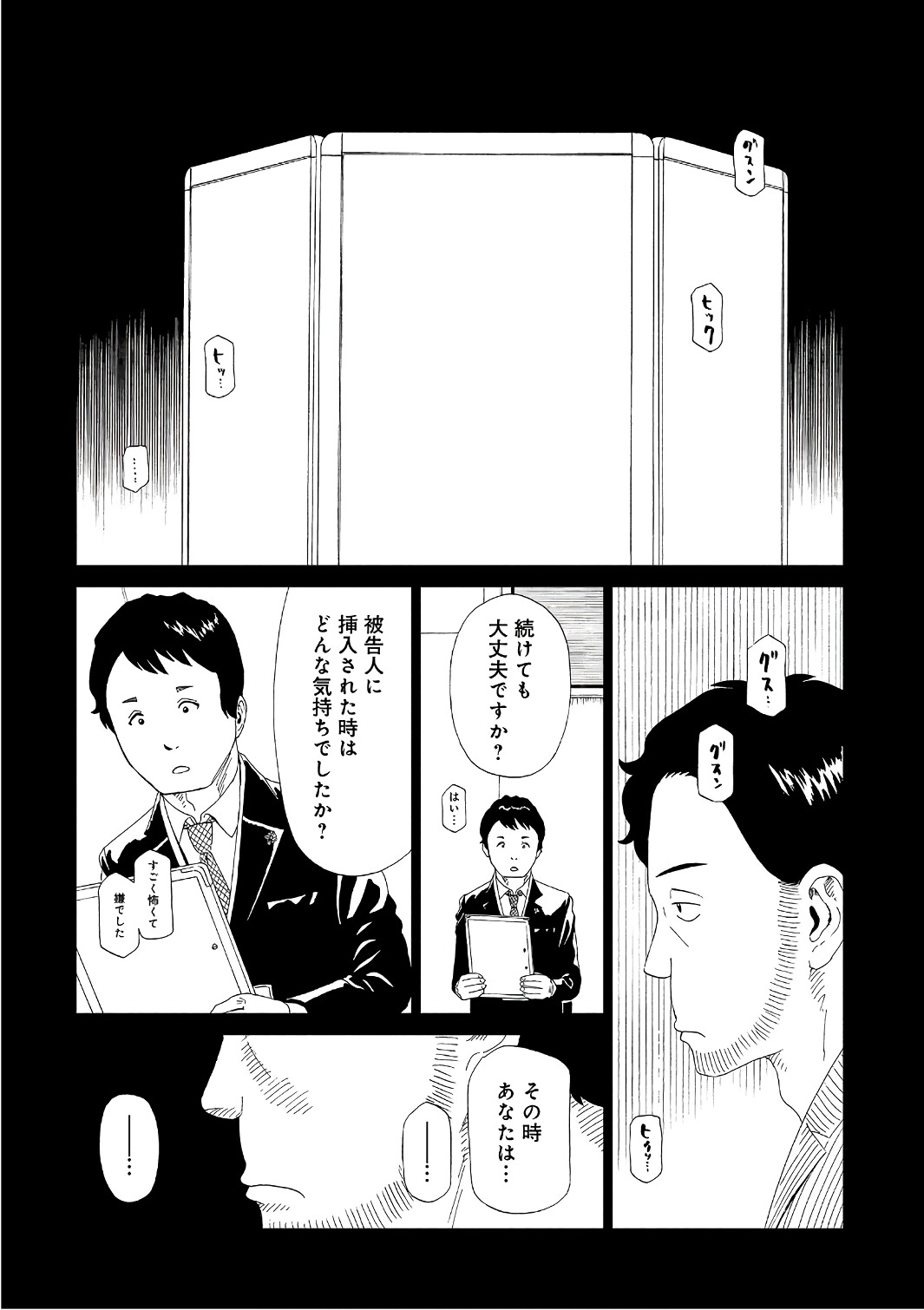 死役所 第51話 - Page 7