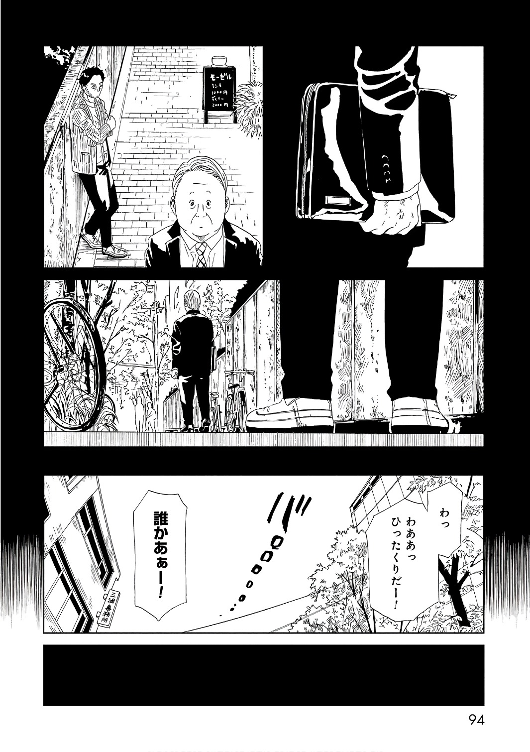 死役所 第51話 - Page 21