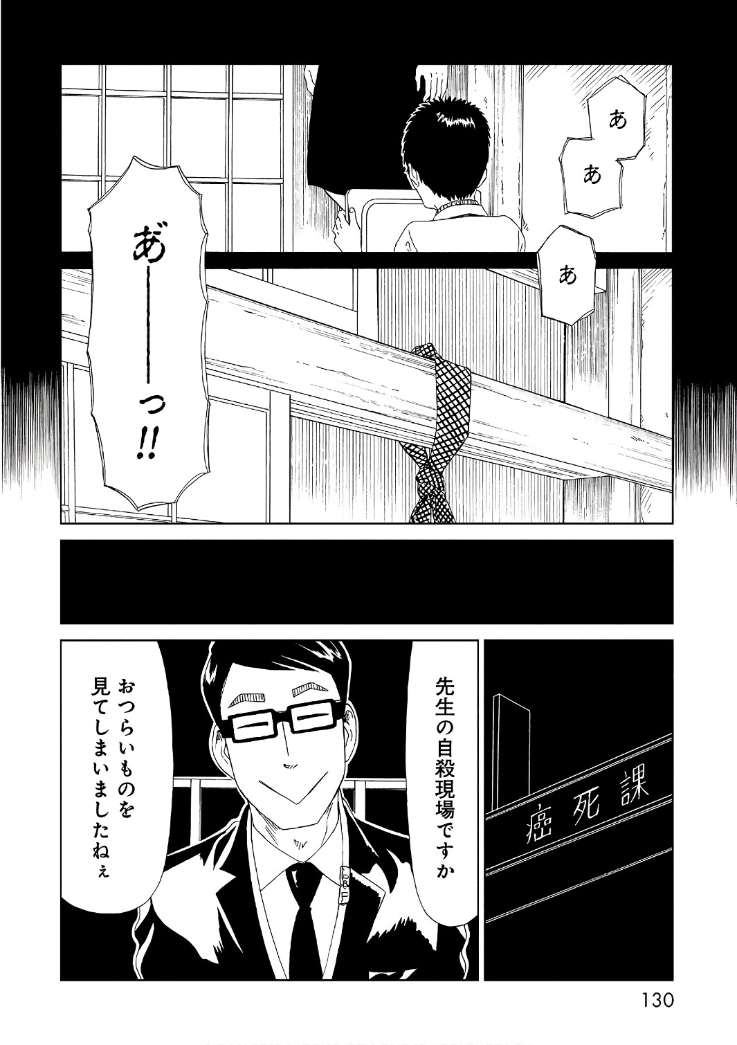 死役所 第52話 - Page 22