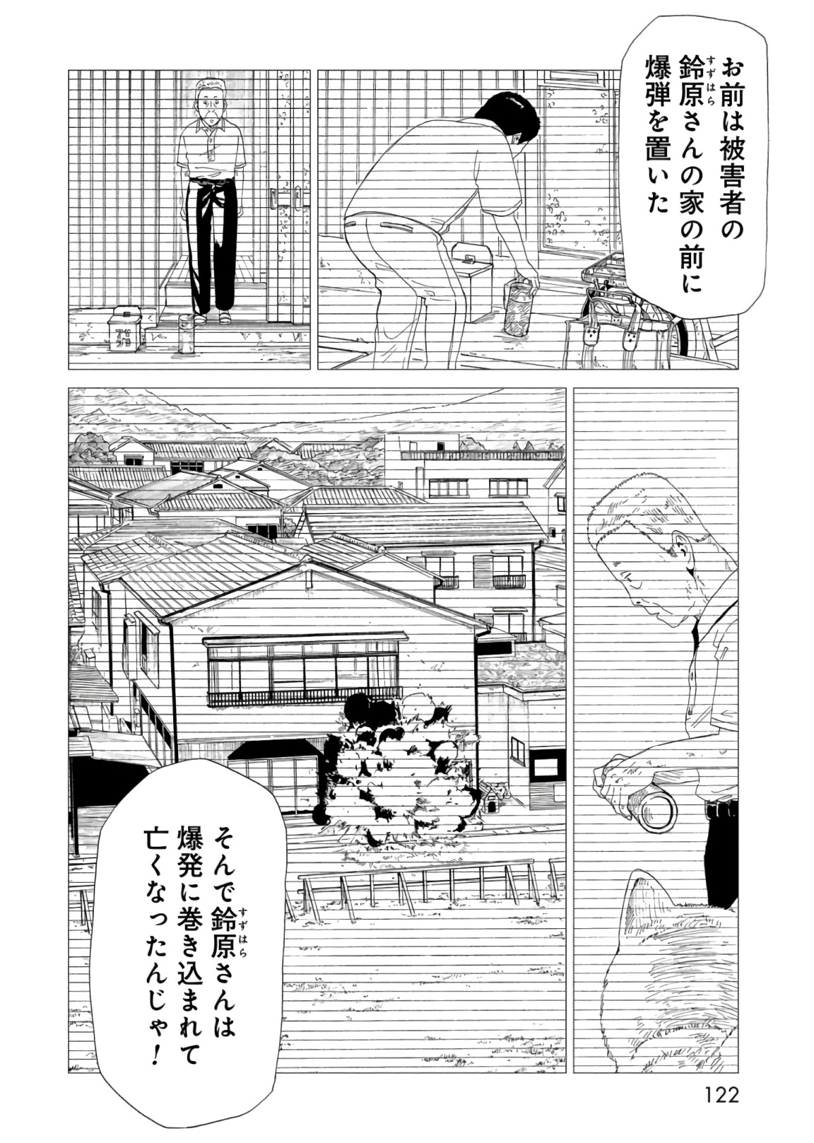 死役所 第57話 - Page 8