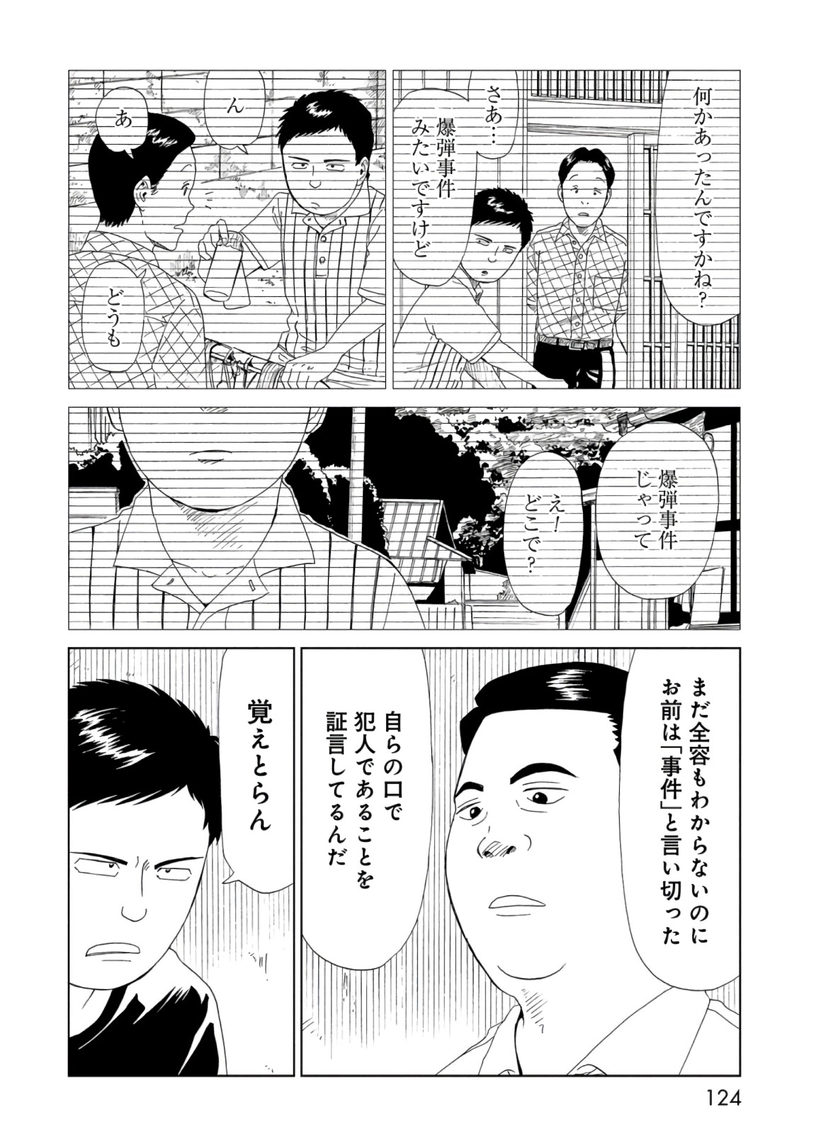 死役所 第57話 - Page 10