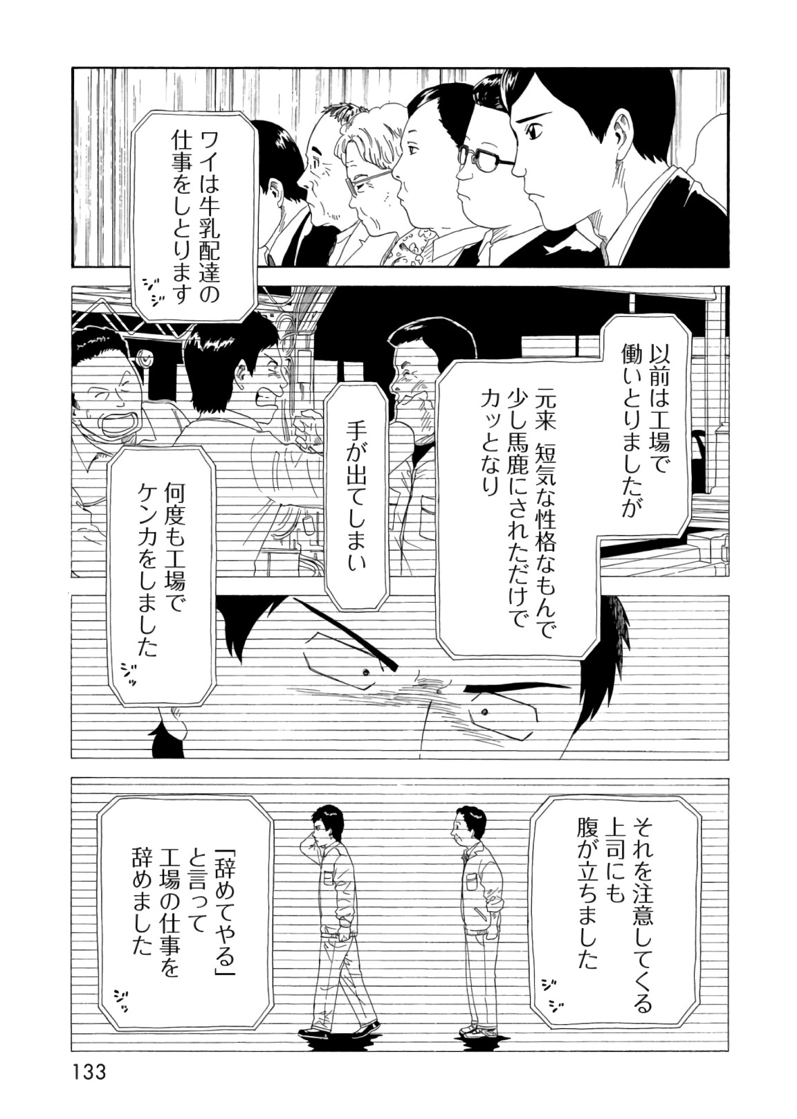 死役所 第57話 - Page 19