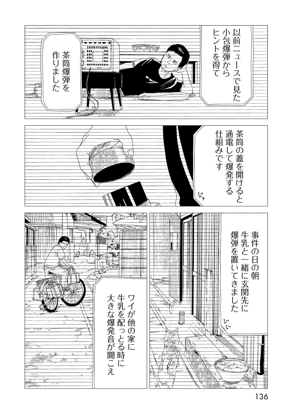 死役所 第57話 - Page 22