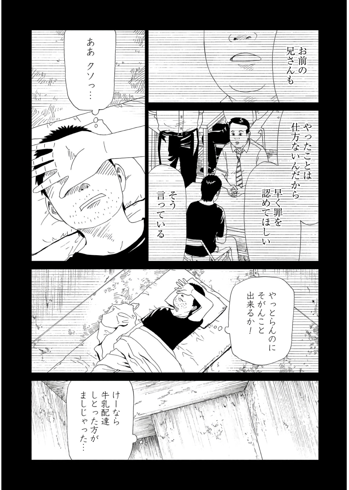 死役所 第58話 - Page 5