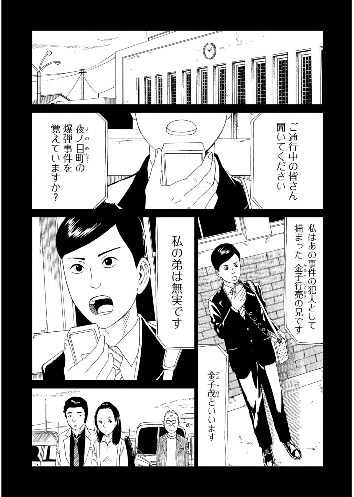 死役所 第58話 - Page 19