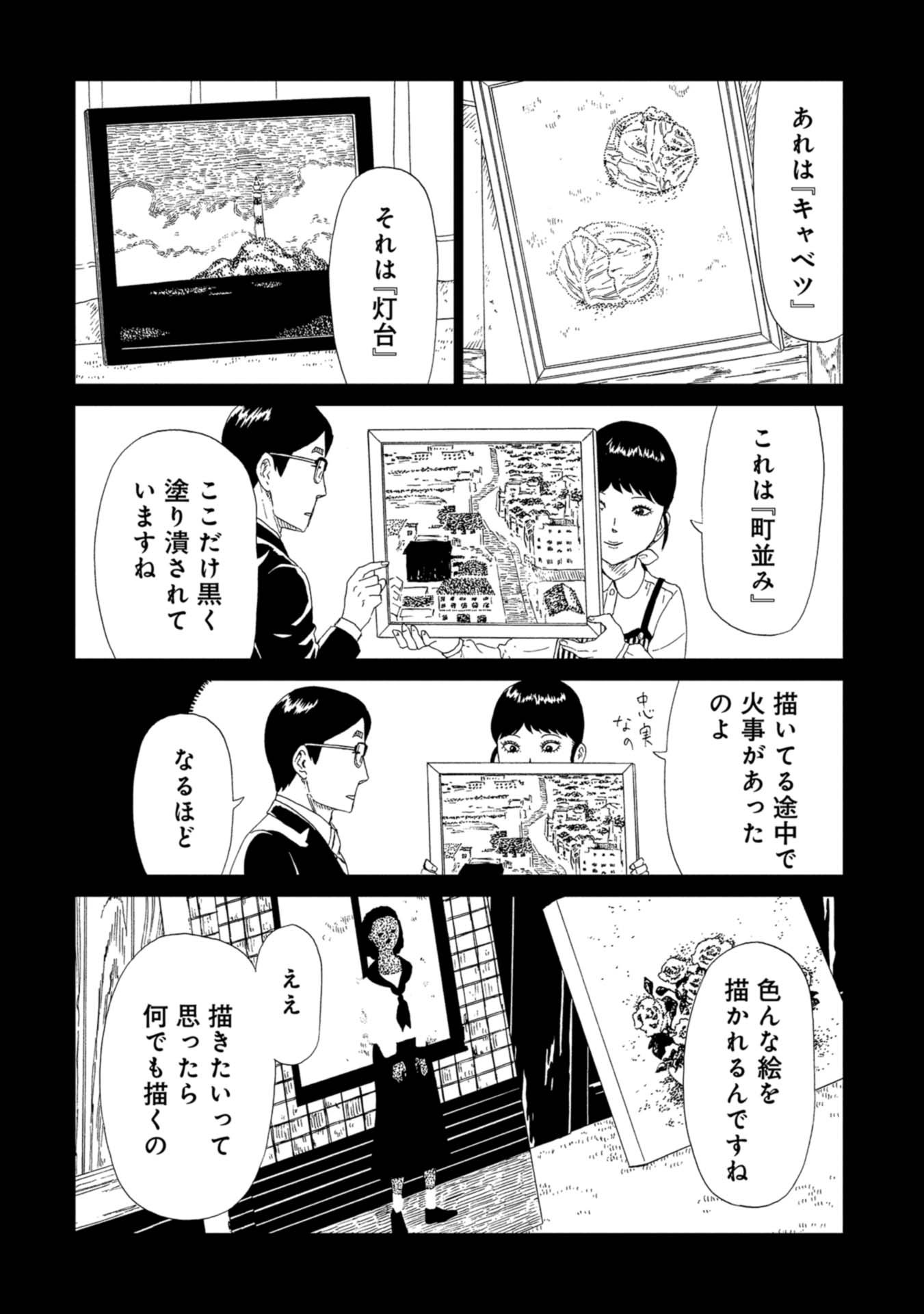 死役所 第59話 - Page 23