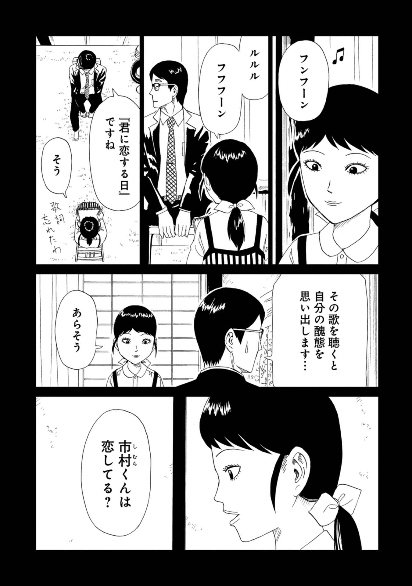 死役所 第60話 - Page 22