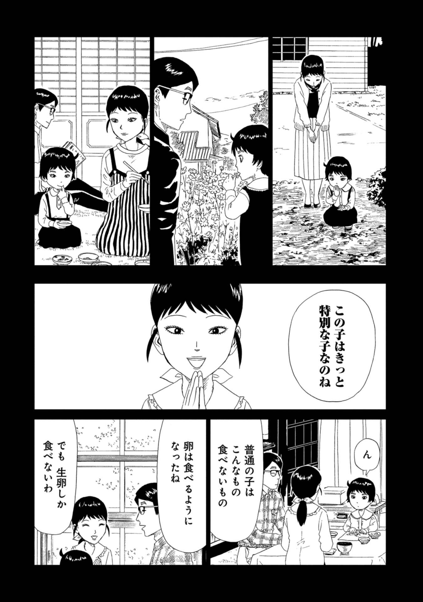 死役所 第61話 - Page 18