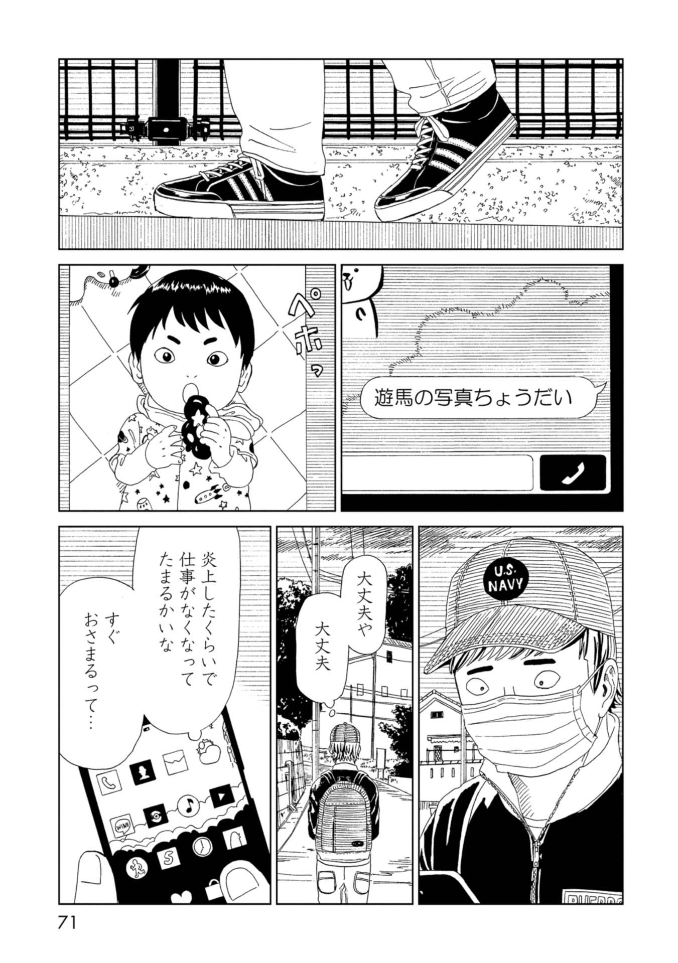 死役所 第65話 - Page 32