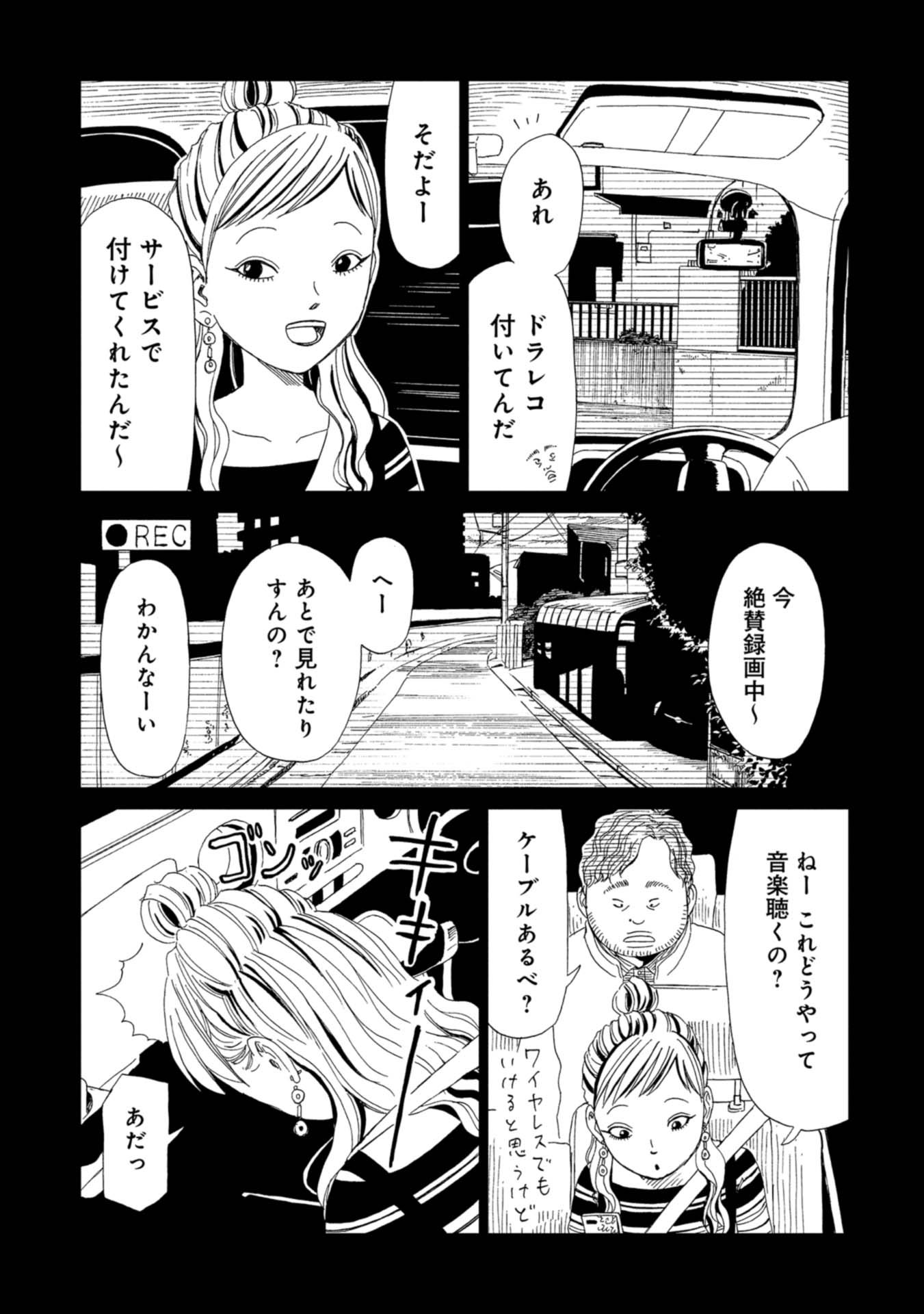 死役所 第67話 - Page 21