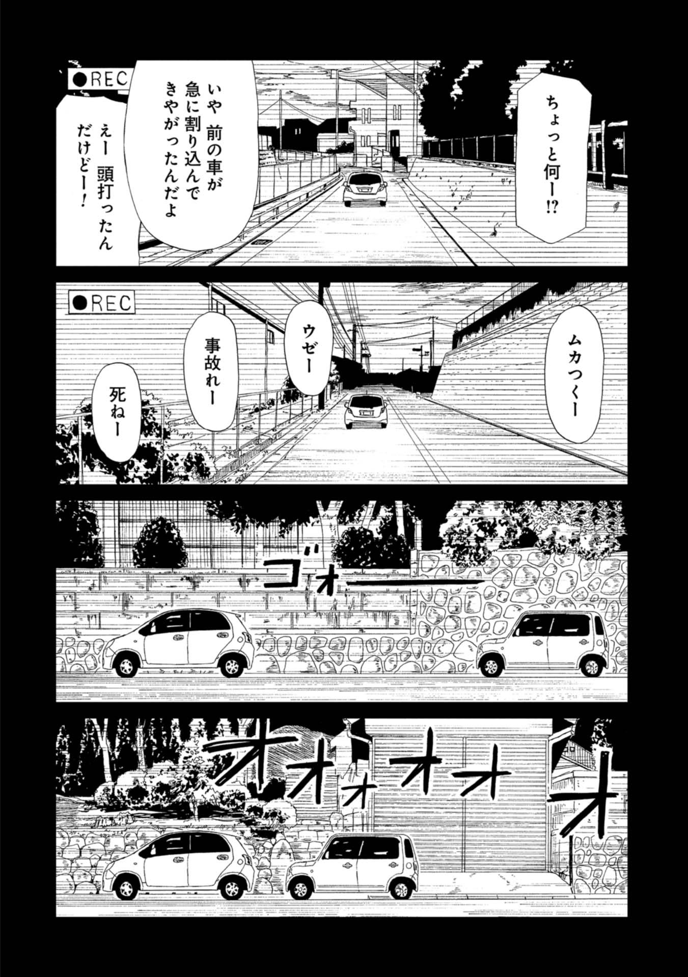 死役所 第67話 - Page 22