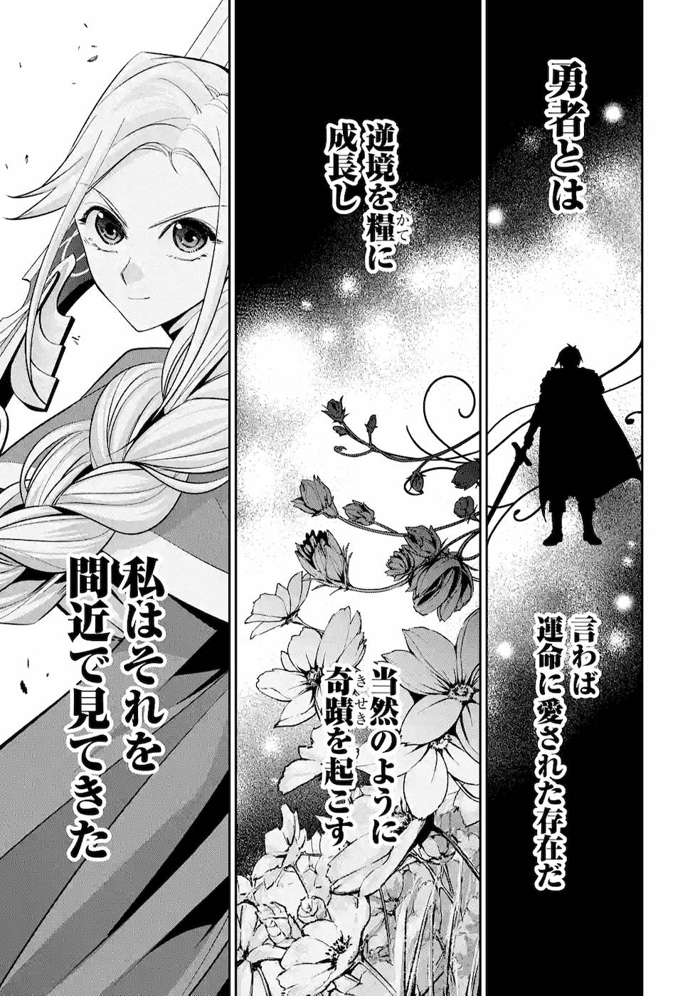 処刑された賢者はリッチに転生侵略戦争を始める 第11話 - Page 11