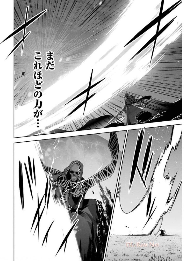 処刑された賢者はリッチに転生侵略戦争を始める 第12話 - Page 38