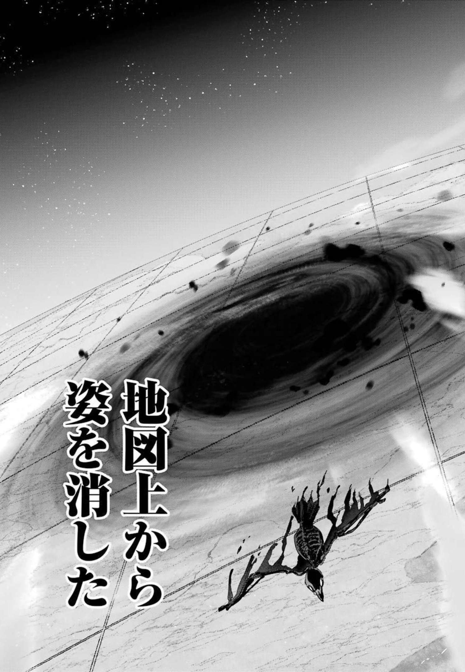 処刑された賢者はリッチに転生侵略戦争を始める 第14話 - Page 5