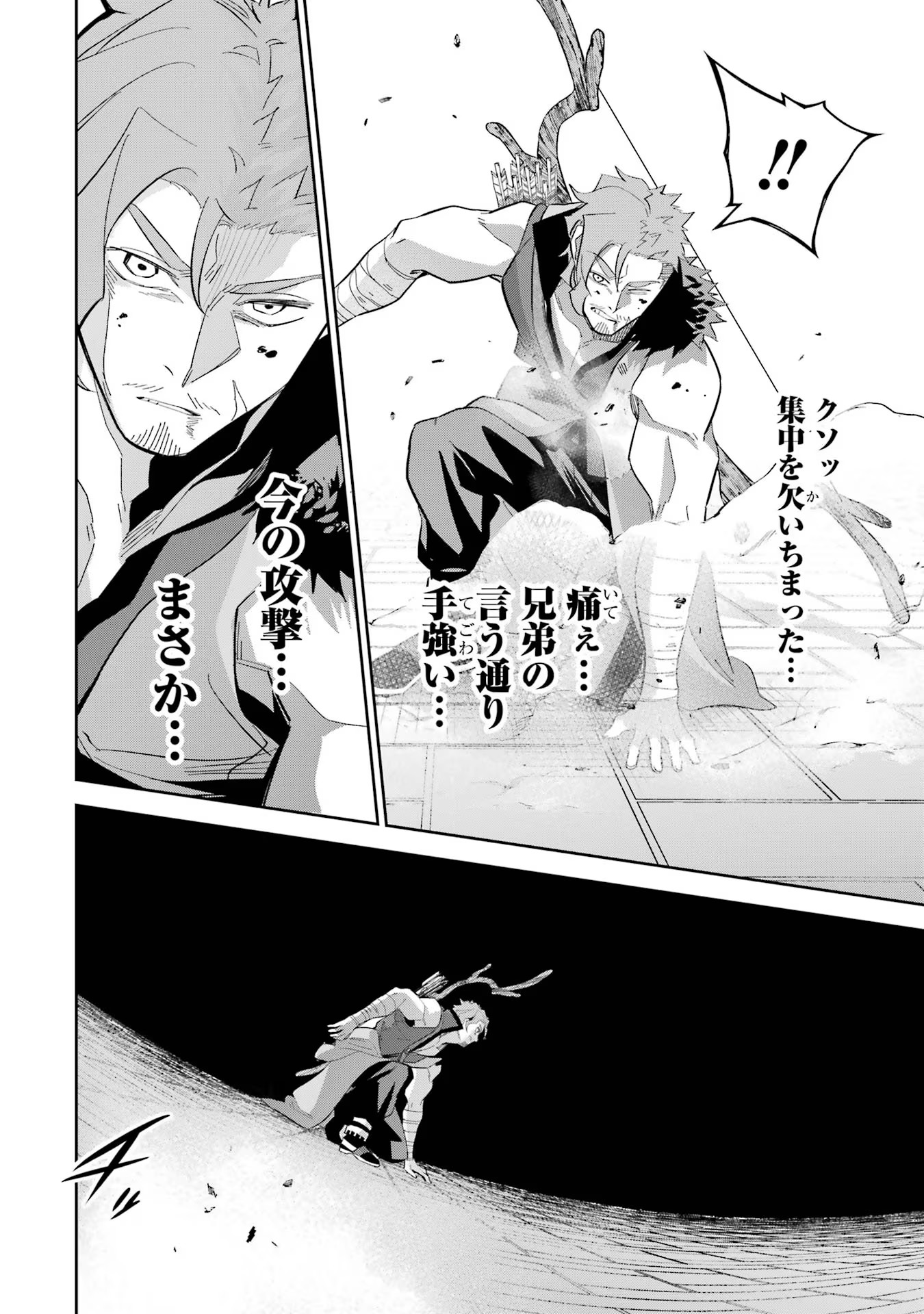 処刑された賢者はリッチに転生侵略戦争を始める 第22話 - Page 22