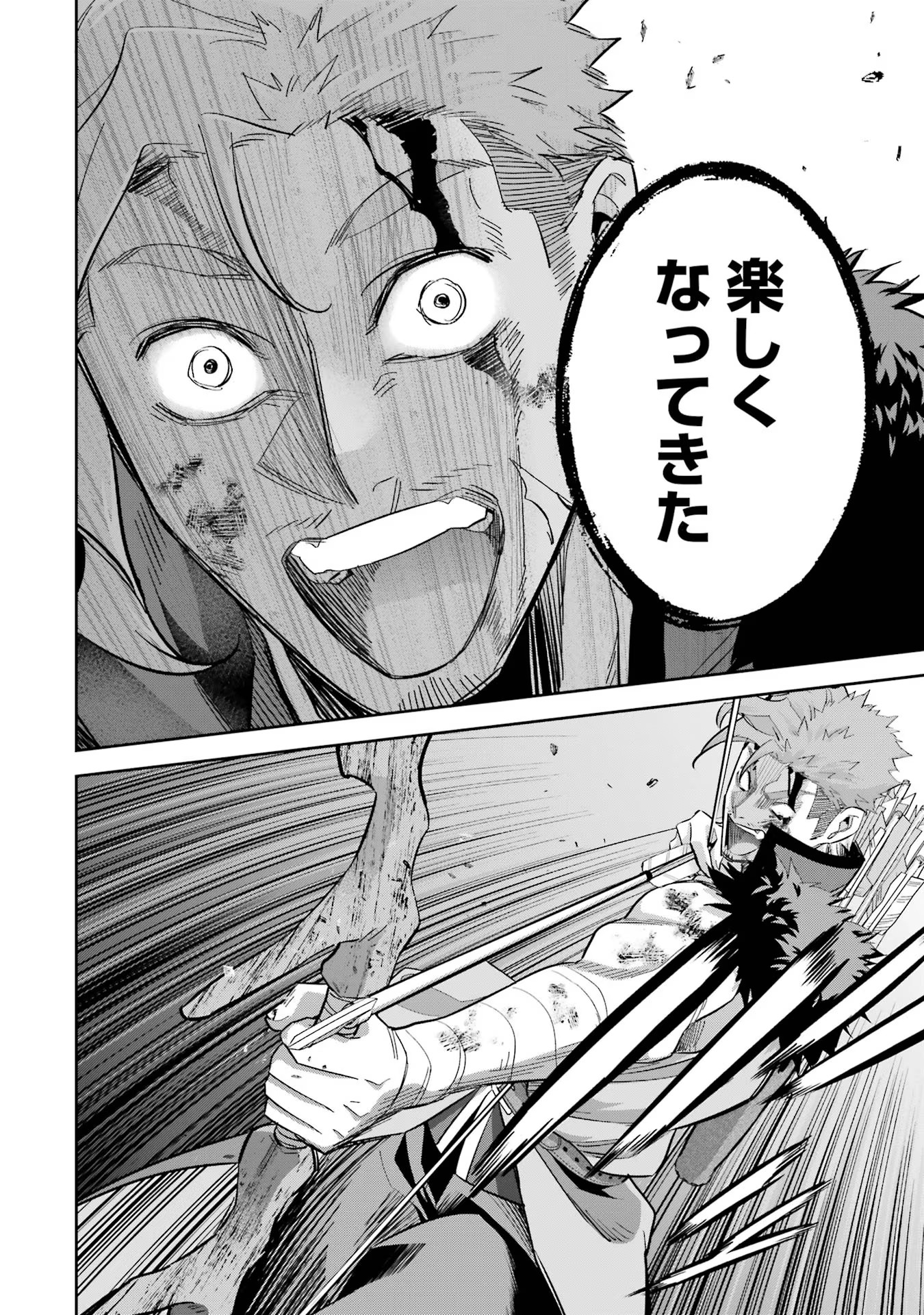 処刑された賢者はリッチに転生侵略戦争を始める 第22話 - Page 24