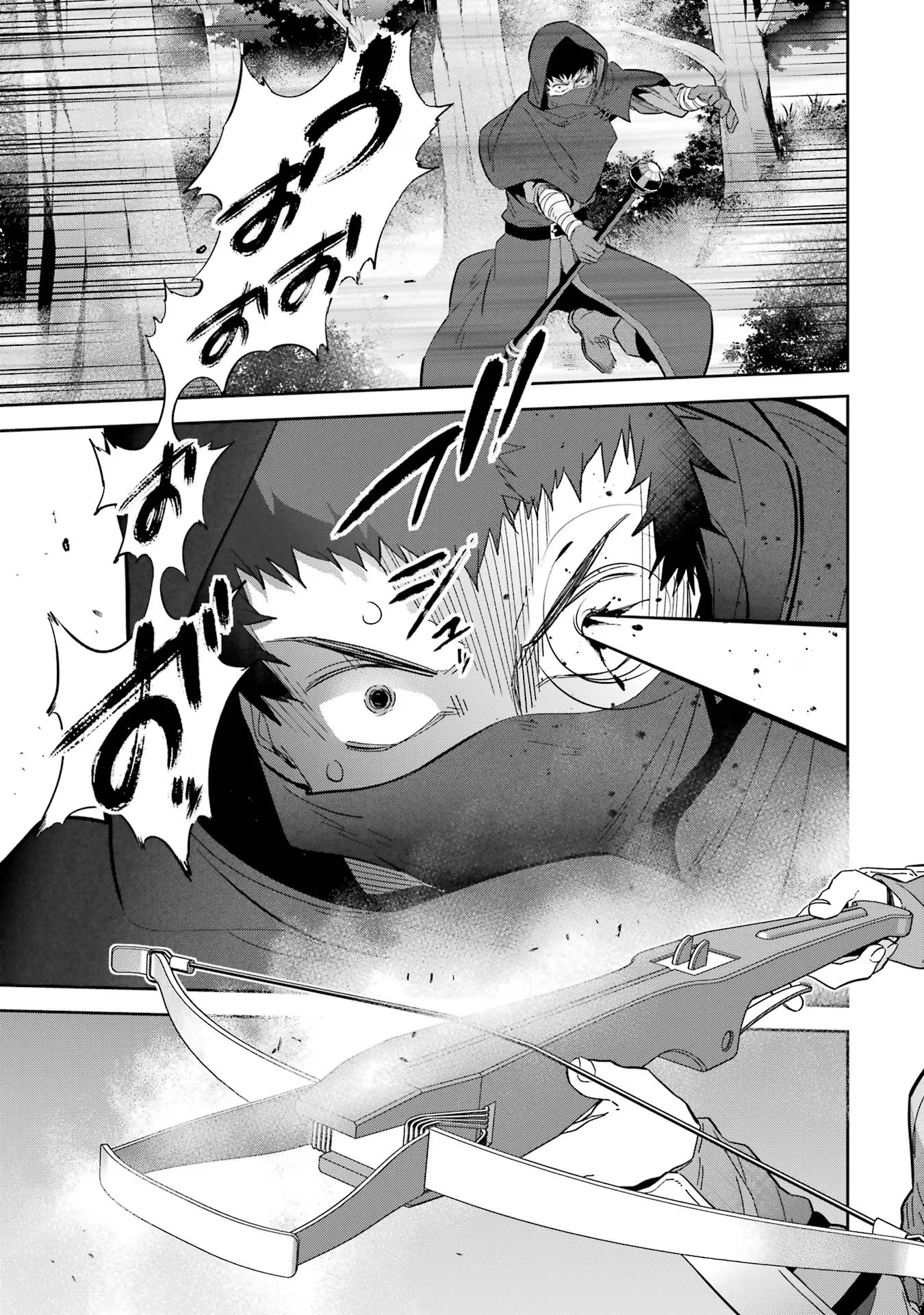 処刑された賢者はリッチに転生侵略戦争を始める 第31話 - Page 1