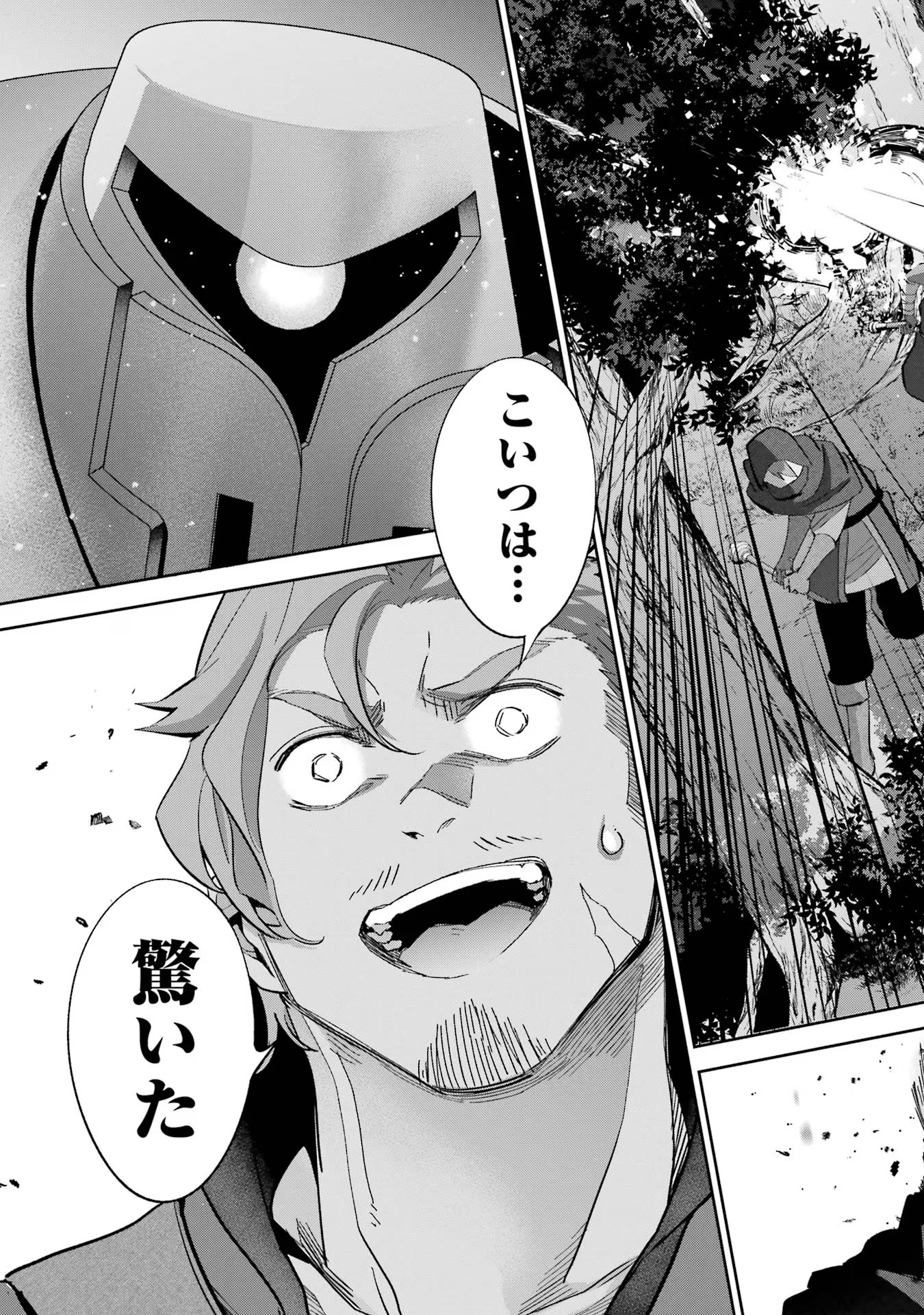 処刑された賢者はリッチに転生侵略戦争を始める 第31話 - Page 17