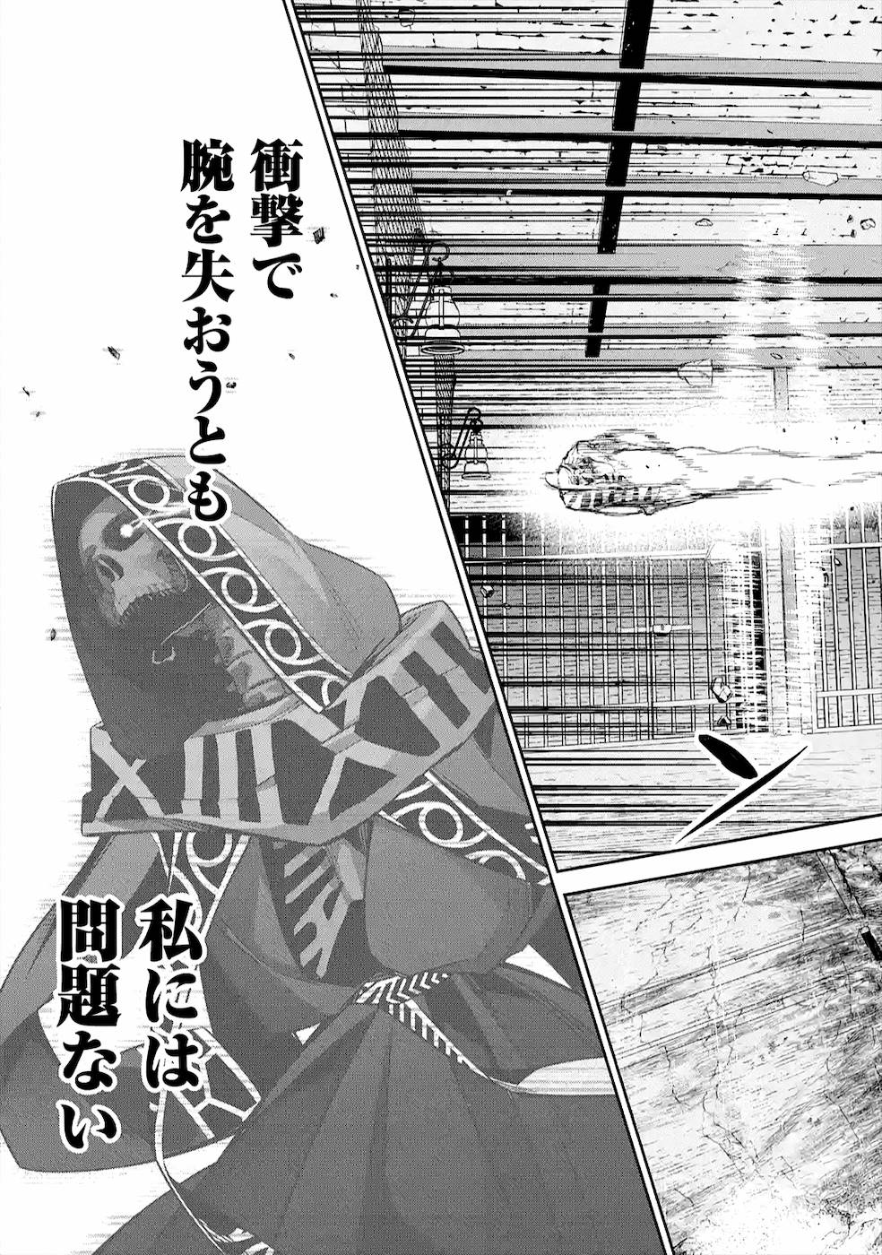 処刑された賢者はリッチに転生侵略戦争を始める 第9話 - Page 35