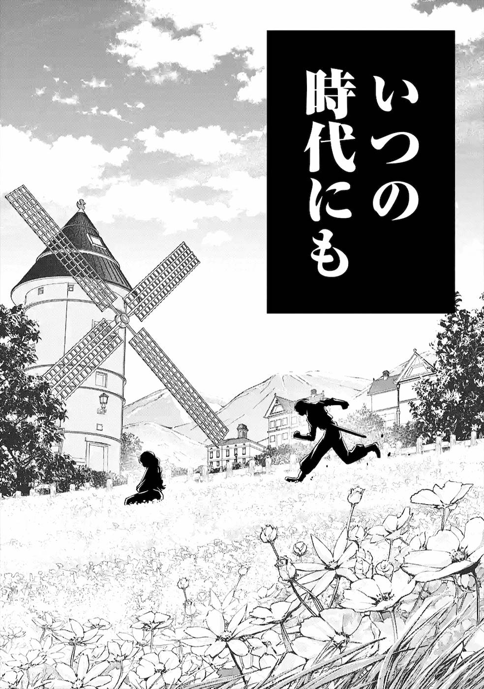 処刑された賢者はリッチに転生侵略戦争を始める 第9話 - Page 45