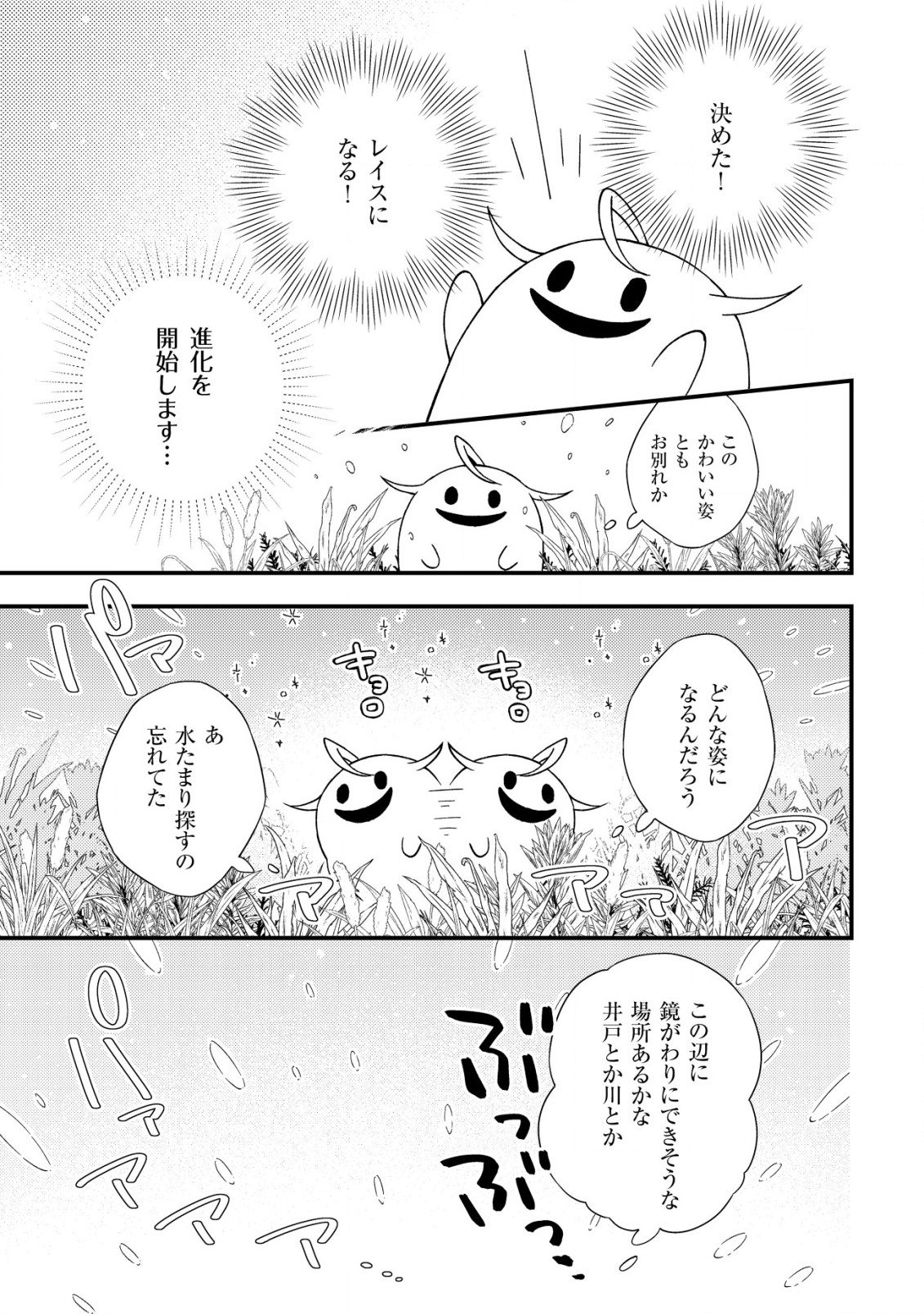 処刑された聖女は死霊となって舞い戻る 第10.2話 - Page 7