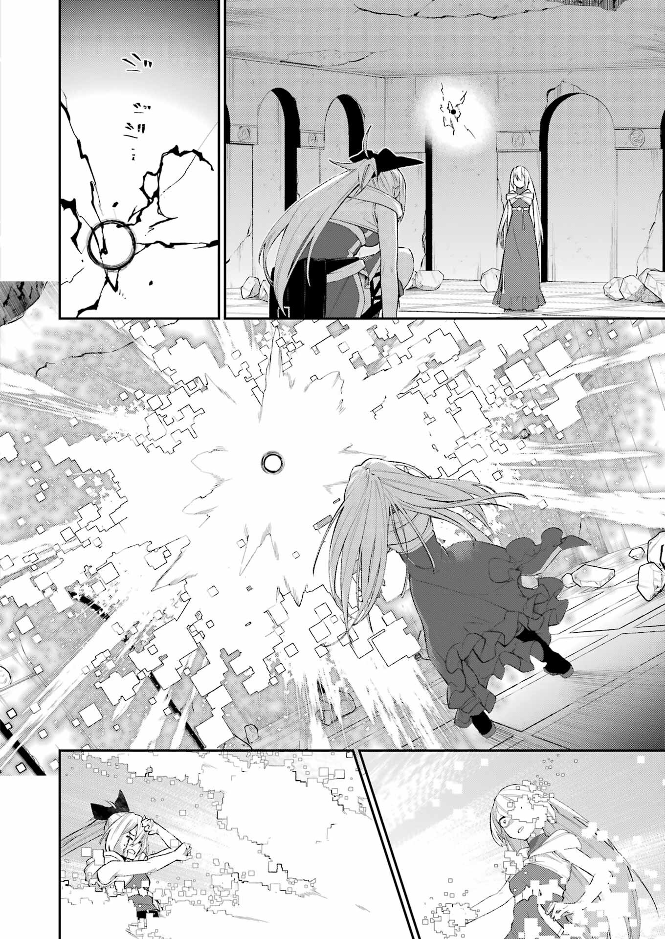 処刑少女の生きる道 第45話 - Page 12