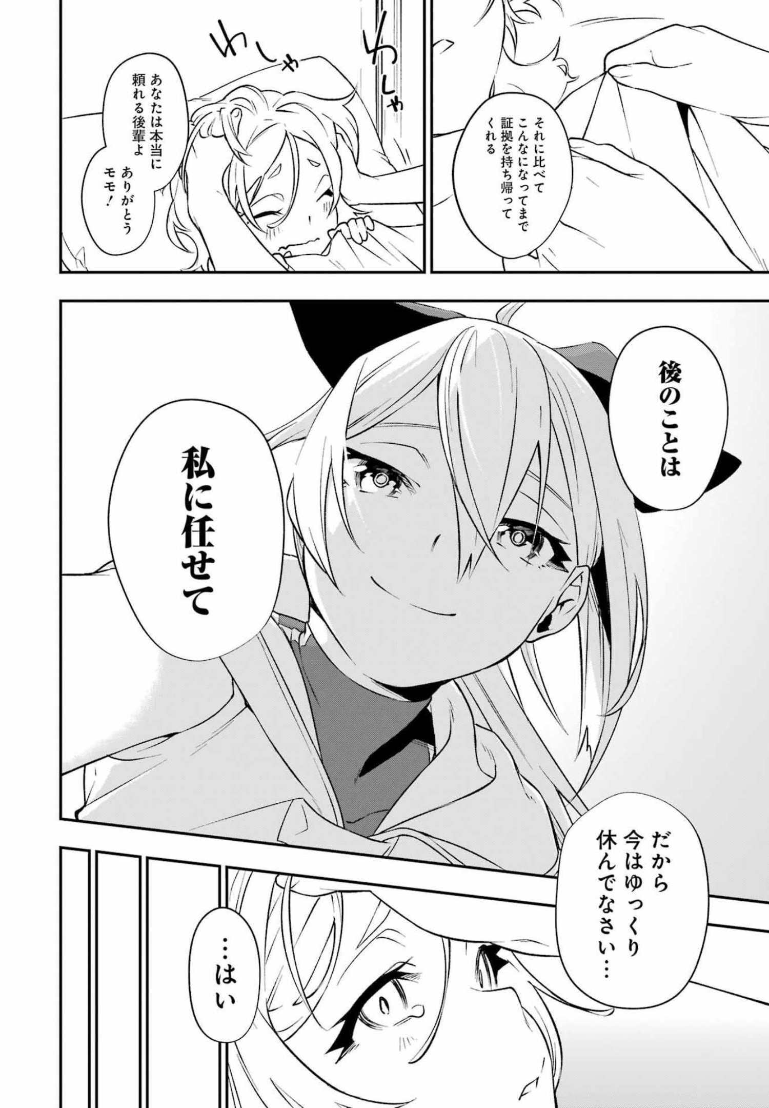 処刑少女の生きる道（バージンロード） 第23話 - Page 18