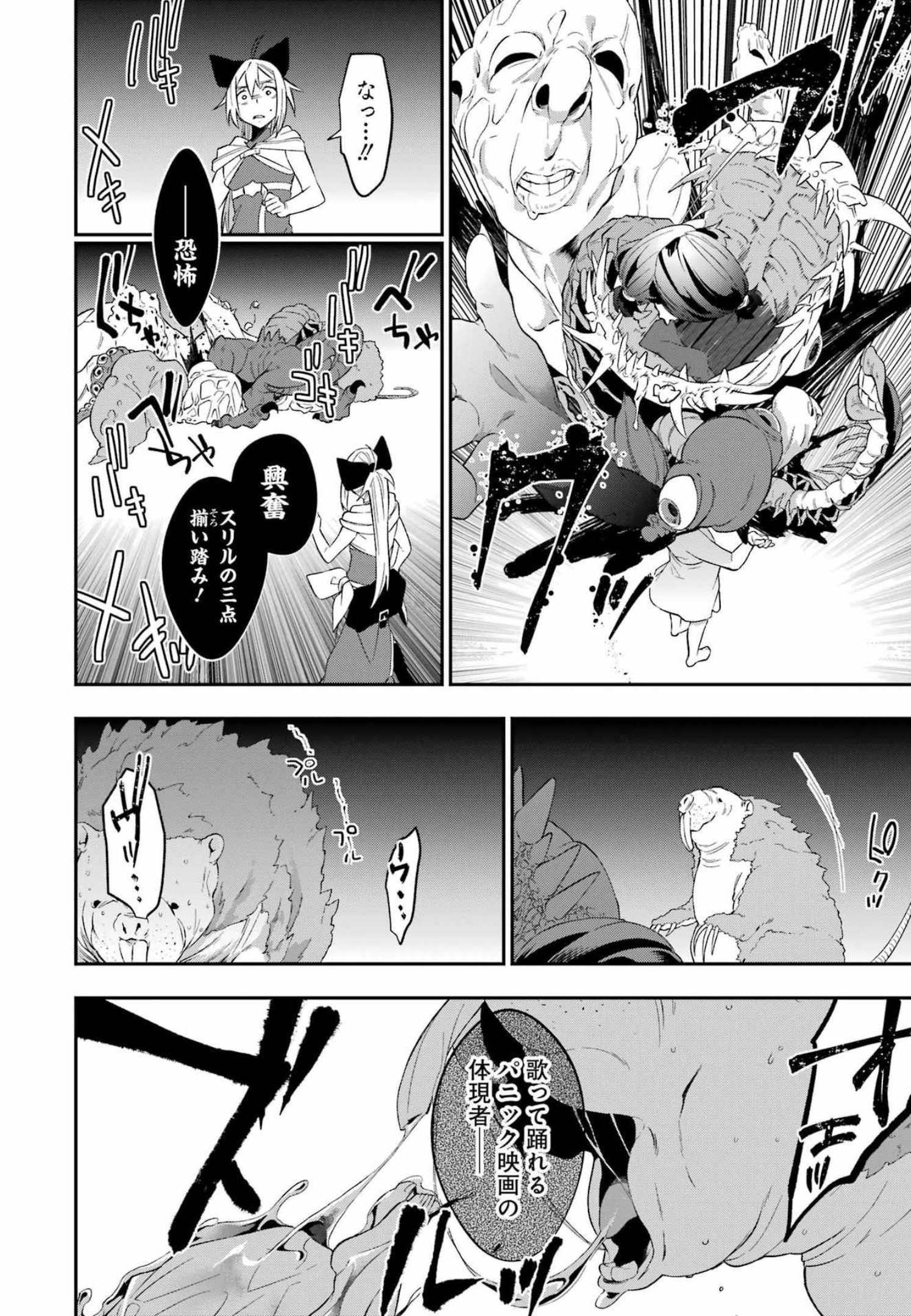 処刑少女の生きる道（バージンロード） 第26話 - Page 10