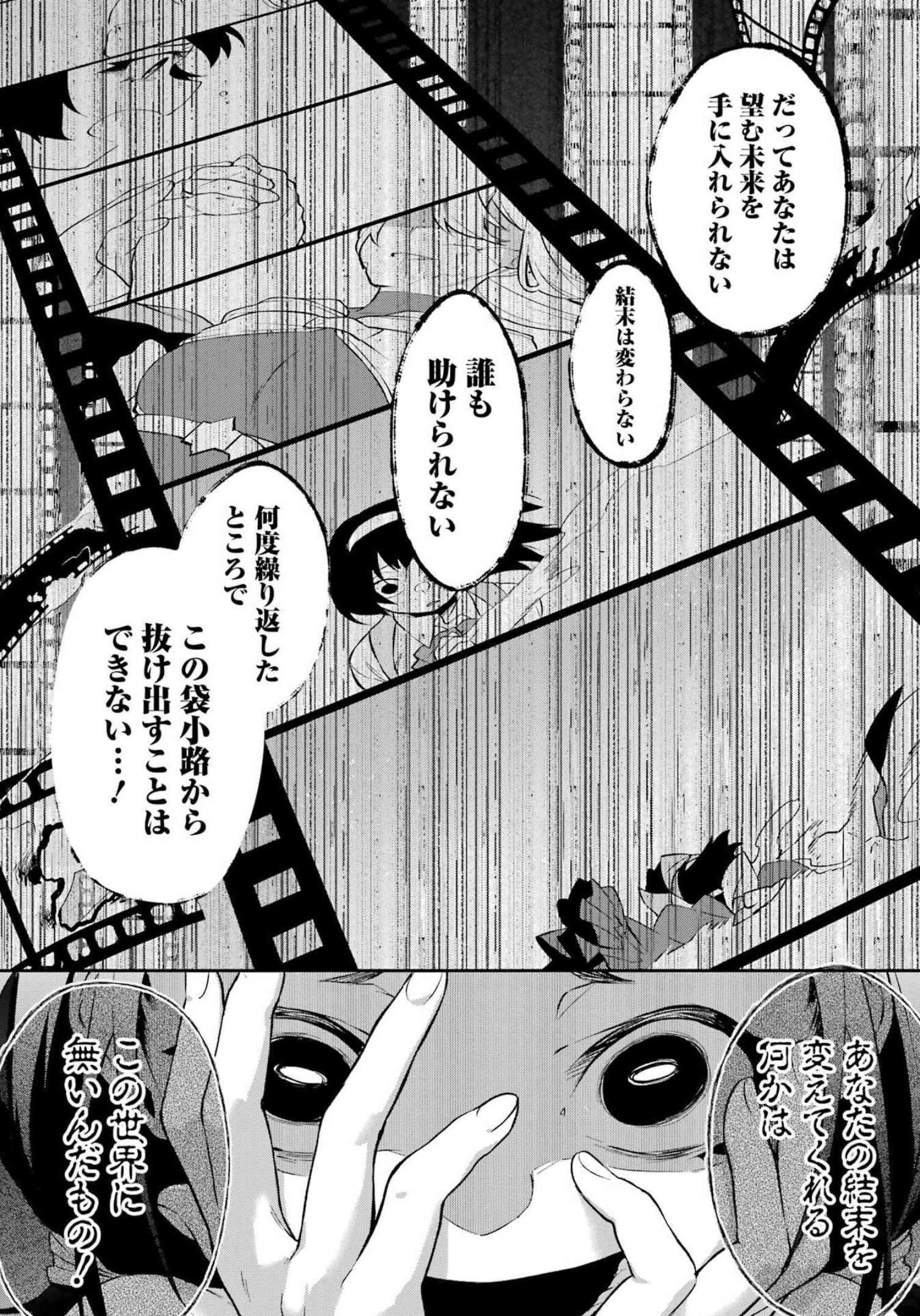 処刑少女の生きる道（バージンロード） 第29話 - Page 15