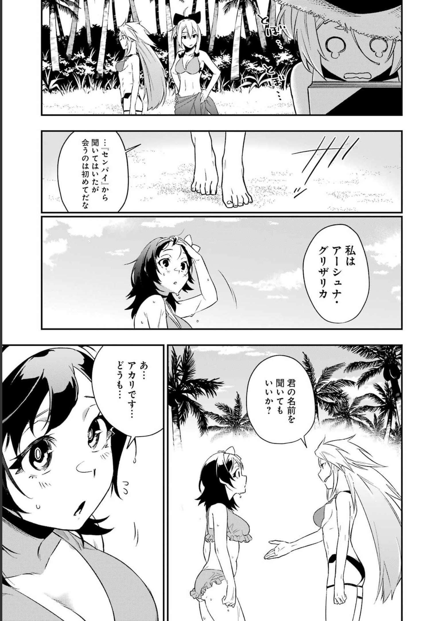 処刑少女の生きる道（バージンロード） 第36話 - Page 15