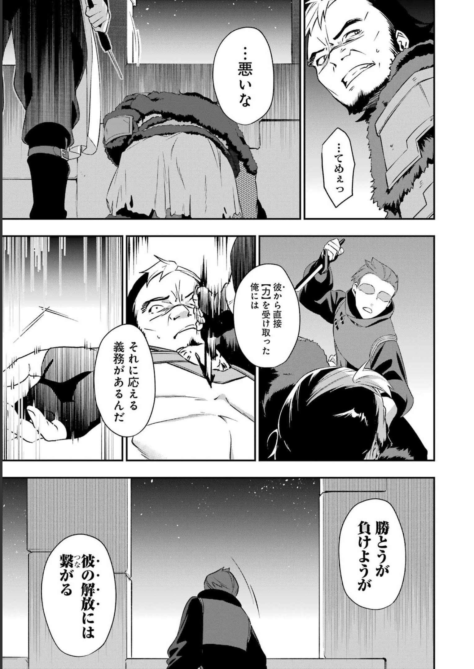 処刑少女の生きる道（バージンロード） 第36話 - Page 21