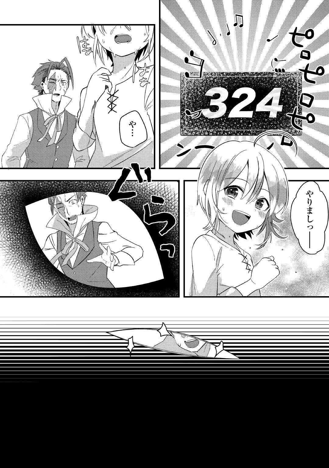 初期スキルが便利すぎて異世界生活が楽しすぎる! 第2話 - Page 17