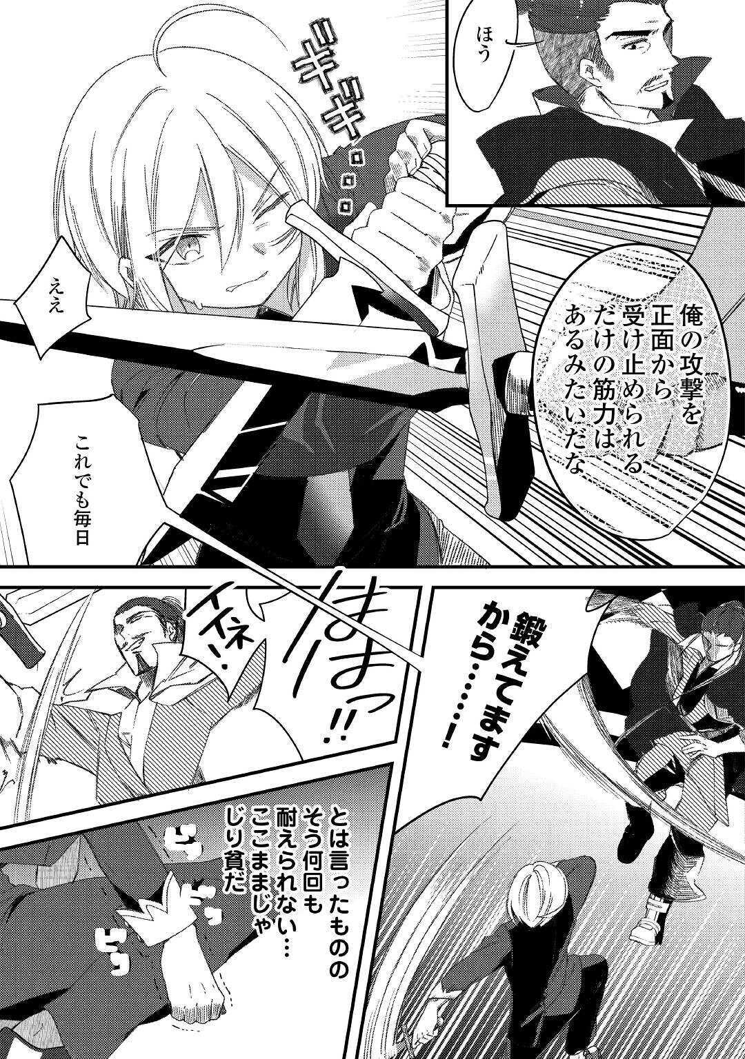 初期スキルが便利すぎて異世界生活が楽しすぎる! 第9話 - Page 14