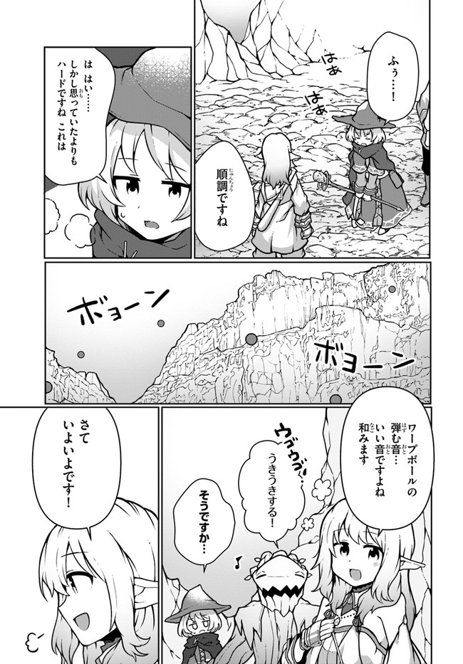 植物魔法チートでのんびり領主生活始めます　前世の知識を駆使して農業したら、逆転人生始まった件 第10話 - Page 11