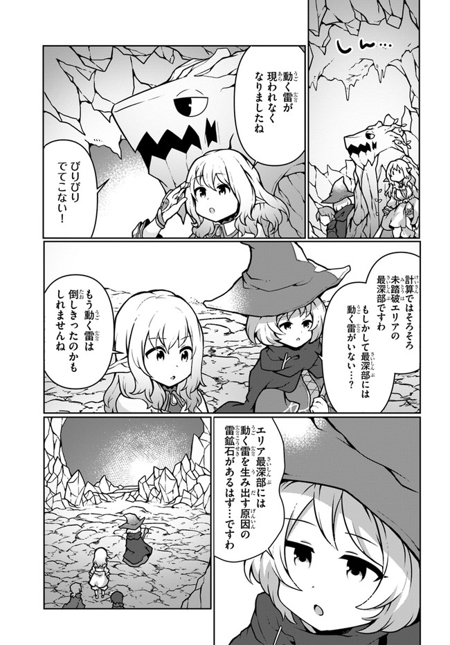 植物魔法チートでのんびり領主生活始めます　前世の知識を駆使して農業したら、逆転人生始まった件 第10話 - Page 20