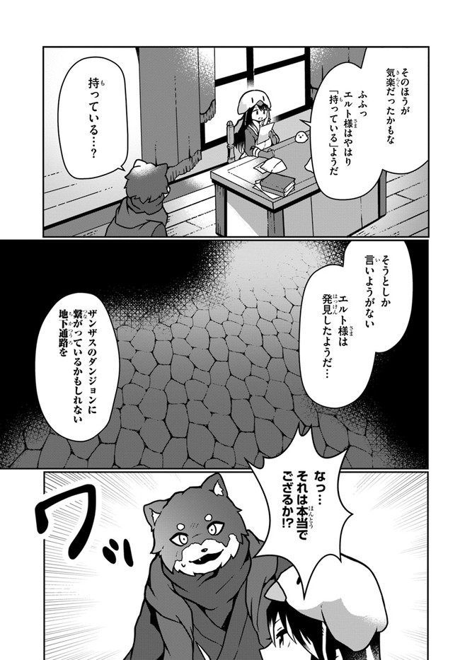 植物魔法チートでのんびり領主生活始めます　前世の知識を駆使して農業したら、逆転人生始まった件 第16話 - Page 28