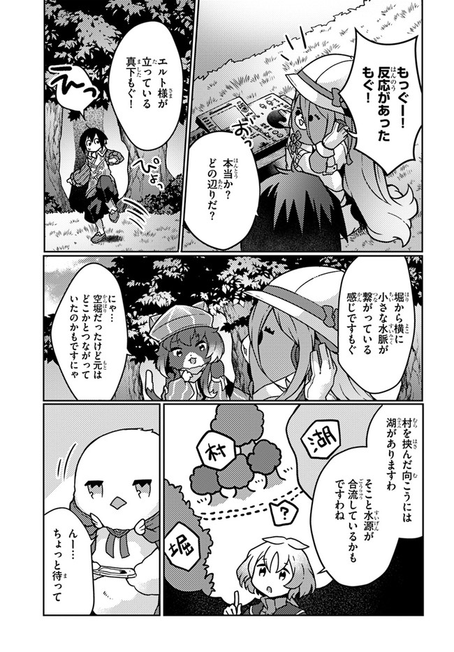 植物魔法チートでのんびり領主生活始めます　前世の知識を駆使して農業したら、逆転人生始まった件 第22話 - Page 30