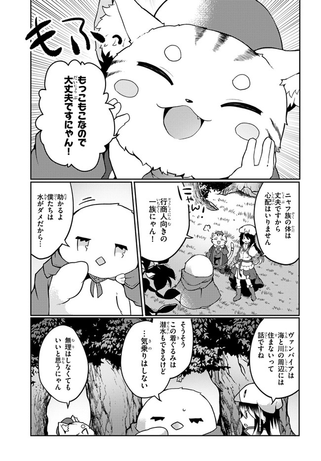 植物魔法チートでのんびり領主生活始めます　前世の知識を駆使して農業したら、逆転人生始まった件 第24話 - Page 6