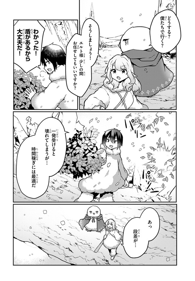 植物魔法チートでのんびり領主生活始めます　前世の知識を駆使して農業したら、逆転人生始まった件 第33話 - Page 27