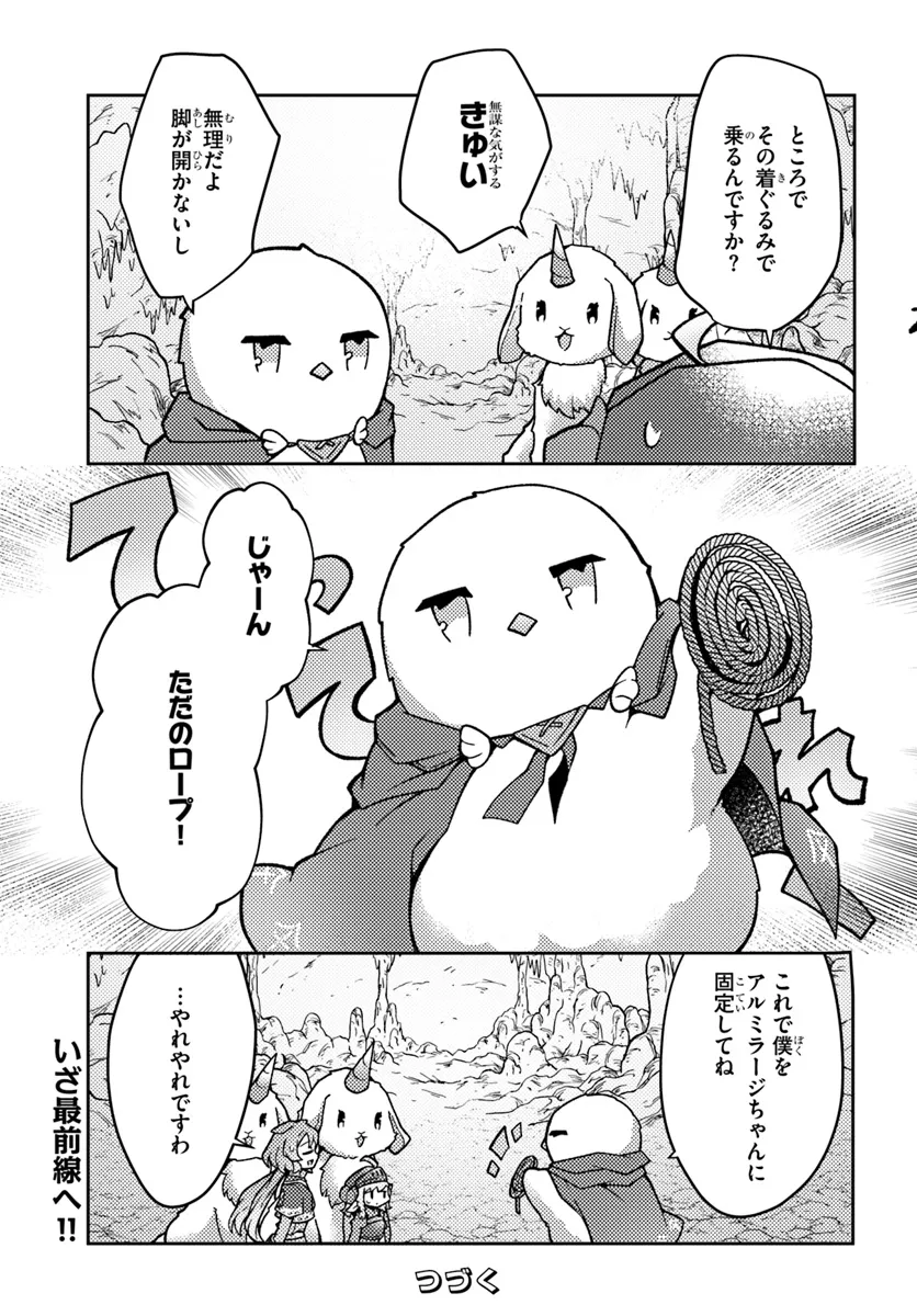 植物魔法チートでのんびり領主生活始めます　前世の知識を駆使して農業したら、逆転人生始まった件 第44.2話 - Page 15