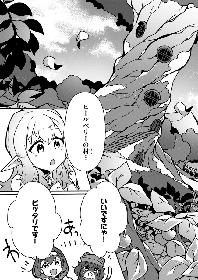 植物魔法チートでのんびり領主生活始めます　前世の知識を駆使して農業したら、逆転人生始まった件 第6話 - Page 14