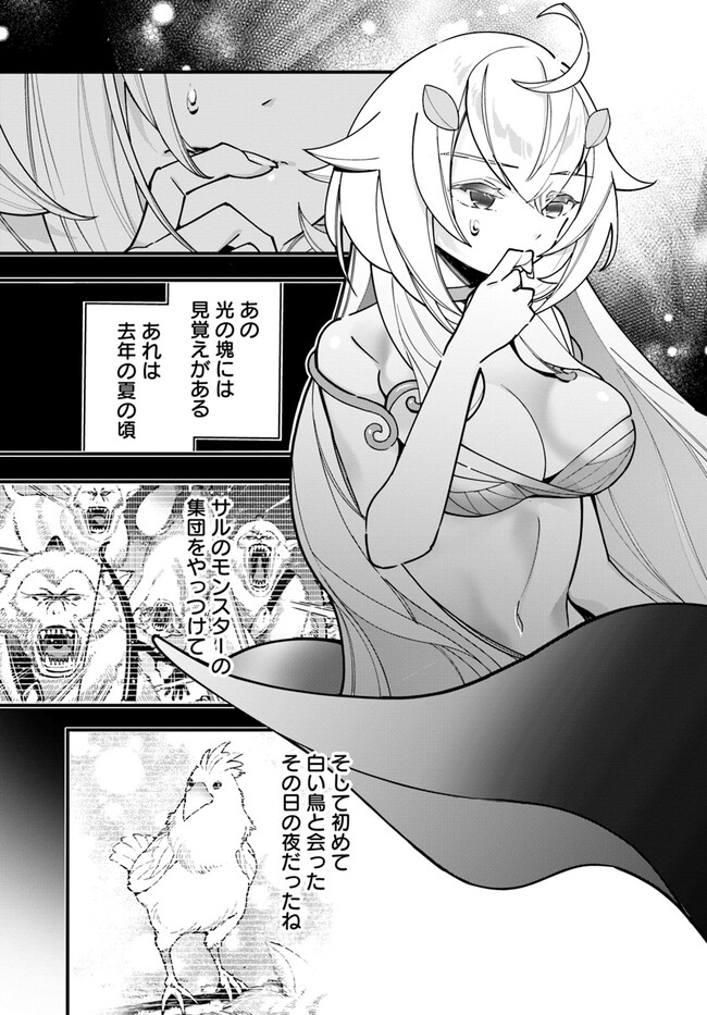 植物モンスター娘日記　～聖女だった私が裏切られた果てにアルラウネに転生してしまったので、これからは光合成をしながら静かに植物ライフを過ごします～ 第13話 - Page 5