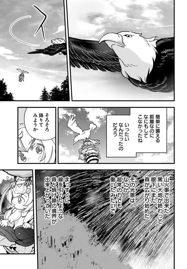 植物モンスター娘日記　～聖女だった私が裏切られた果てにアルラウネに転生してしまったので、これからは光合成をしながら静かに植物ライフを過ごします～ 第16話 - Page 3