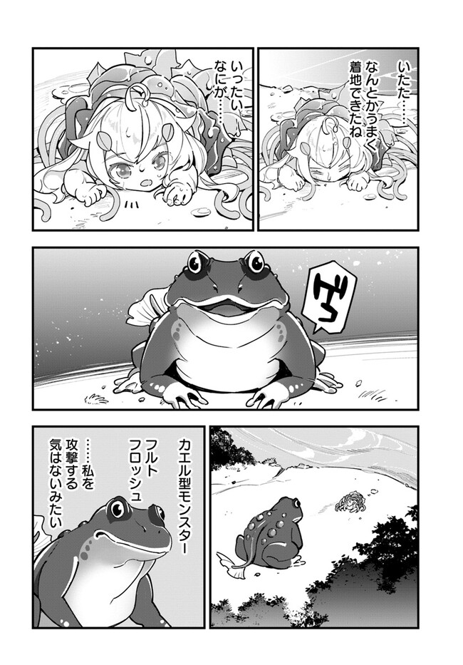 植物モンスター娘日記　～聖女だった私が裏切られた果てにアルラウネに転生してしまったので、これからは光合成をしながら静かに植物ライフを過ごします～ 第16話 - Page 22